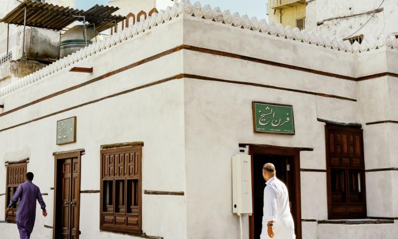 فرن الشيخ