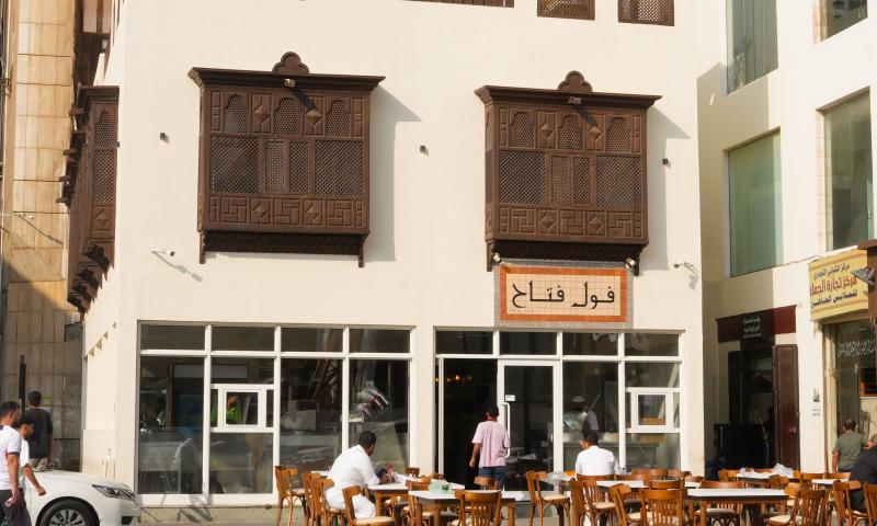 فول فتاح